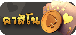 สล็อตทดลอง