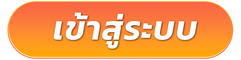 สล็อตทดลอง